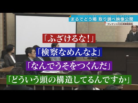 【＃大阪地検特捜部】「検察なめんなよ」と恫喝