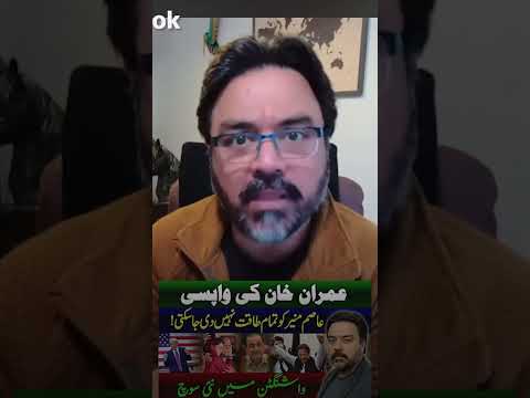 Imran Khan’S Comeback (Part 1)