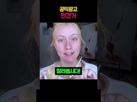 공익광고인건가