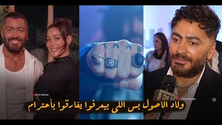 رسالة تامر حسني لبسمه بوسيل "ولاد الاصول بس اللى بيعرفوا يفارقوا باحترام" 👌