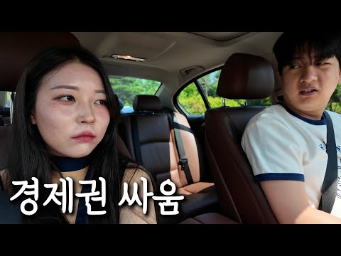착했던 남자친구가 자존심을 부린다..