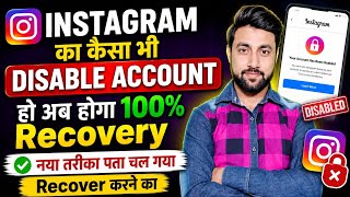 how to recover instagram disable account 2026 | instagram disable id recovery kaise kare