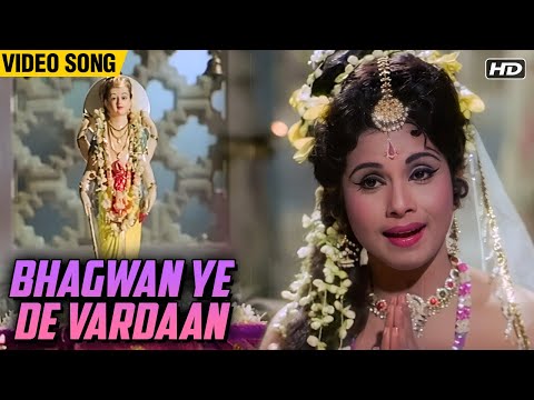 Bhagwan Ye De Vardaan (Video Song) | Tulsi Vivah | Asha Bhosle | Old Classical Song | Old Hindi Song