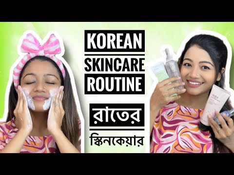 রাতের স্কিনকেয়ার - Korean Skin Care Routine, Night skincare for spotless glowing skin in Summer