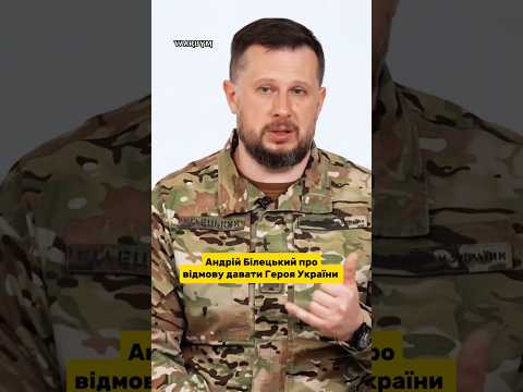 Відмовлялися давати Героя України мобіку #warbym