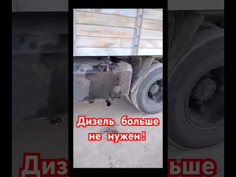 КАМАЗ работает на масле #дальнобойщики #дальнобой #грузоперевозки #фура #дорога #водитель #камаз #4k