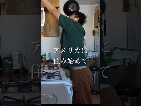 偏差値30のおっさんがニューヨークに移住した末路　#アメリカ生活