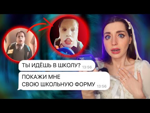 МНЕ НАПИСАЛ СМАРТ СКУЛБОЙ 9 // smartschoolboy 9! ужасная переписка..