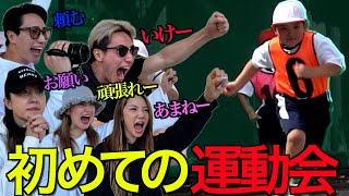 運動会に行きたくない。やる気のない男が初めての運動会で奇跡を起こす