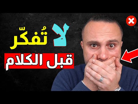 ٦ أخطاء تدمر ثقتك وهيبتك وتفقدك احترام الآخرين دون أن تشعر