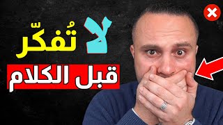 ٦ أخطاء تدمر ثقتك وهيبتك وتفقدك احترام الآخرين دون أن تشعر