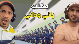 لاول مرة مقلب بياني وداني 😈🔥