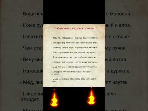 Мудрые советы от Бабушки ☝️ #пп #зож #shorts
