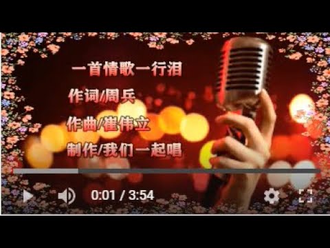 王峰   一首情歌一行泪   MTV