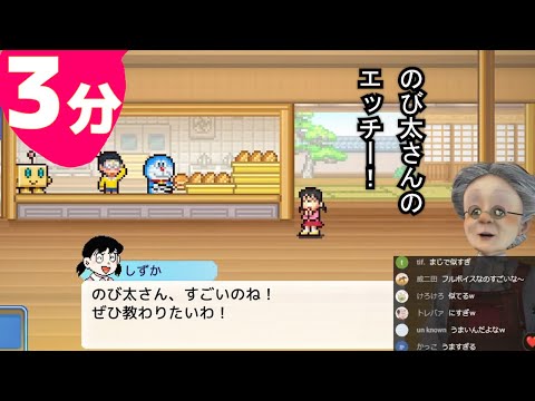 3分でわかるVBの一人フルボイス(昭和)ドラえもん劇場【ドラえもんのどら焼き屋さん物語】