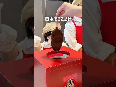 【期間限定】まさかパルムを自分で作れる日が来るなんて‥※このイベントは終了いたしました。
