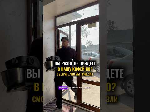 Придете к нам? #live #образжизни #life #lifestyle