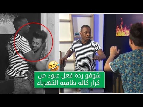 برنامج 10×10 | مقلب على الضيف عبود سماره