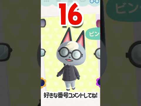 ジャックのメガネ16選 #あつ森