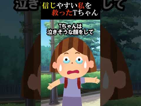 【2ch面白いスレ】私を救ってくれた友達の勇気に感謝！ #2ch #面白い #友達
