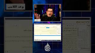 نبي الوهابية يشرك واليهودي يصحح له!!