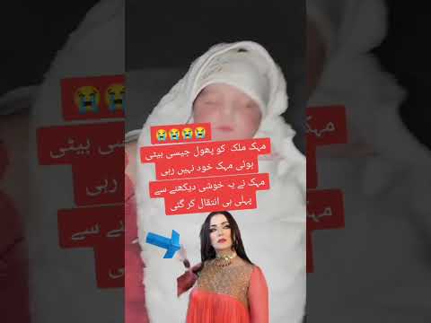 kaya mehak Malik ko bacha Howa tha ๐ข #shorts