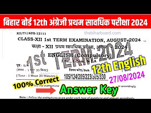 27 August 2024 12th English First Terminal Exam Answer Key 2024 |12th Englsih August Answer Key 2024