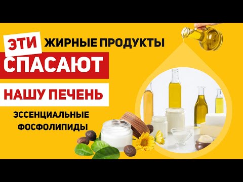 Эти жирные продукты спасают нашу печень