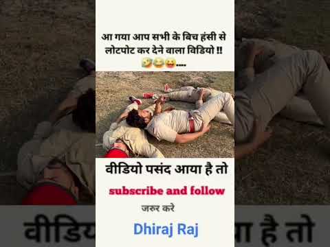 हँसी नही आया तो डाटा बापस 😅 | funny | comedy | shorts | #funny  #comedy #shorts part 1548
