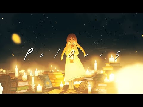 【ニコカラ】Polaris【off vocal】