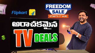Flipkart Freedom Sale Smart 4K TV Deals - Up to 80% OFF | Best Smart Tv Deals 2025