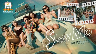 Slow Mo | ឆន សុវណ្ណារាជ | MV | RHM