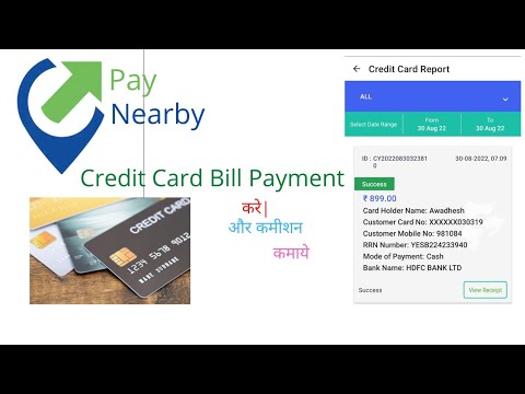 Paynearby App से Credit Card Bill Payment कैसे करे 0.25 कमीशन कमाये|