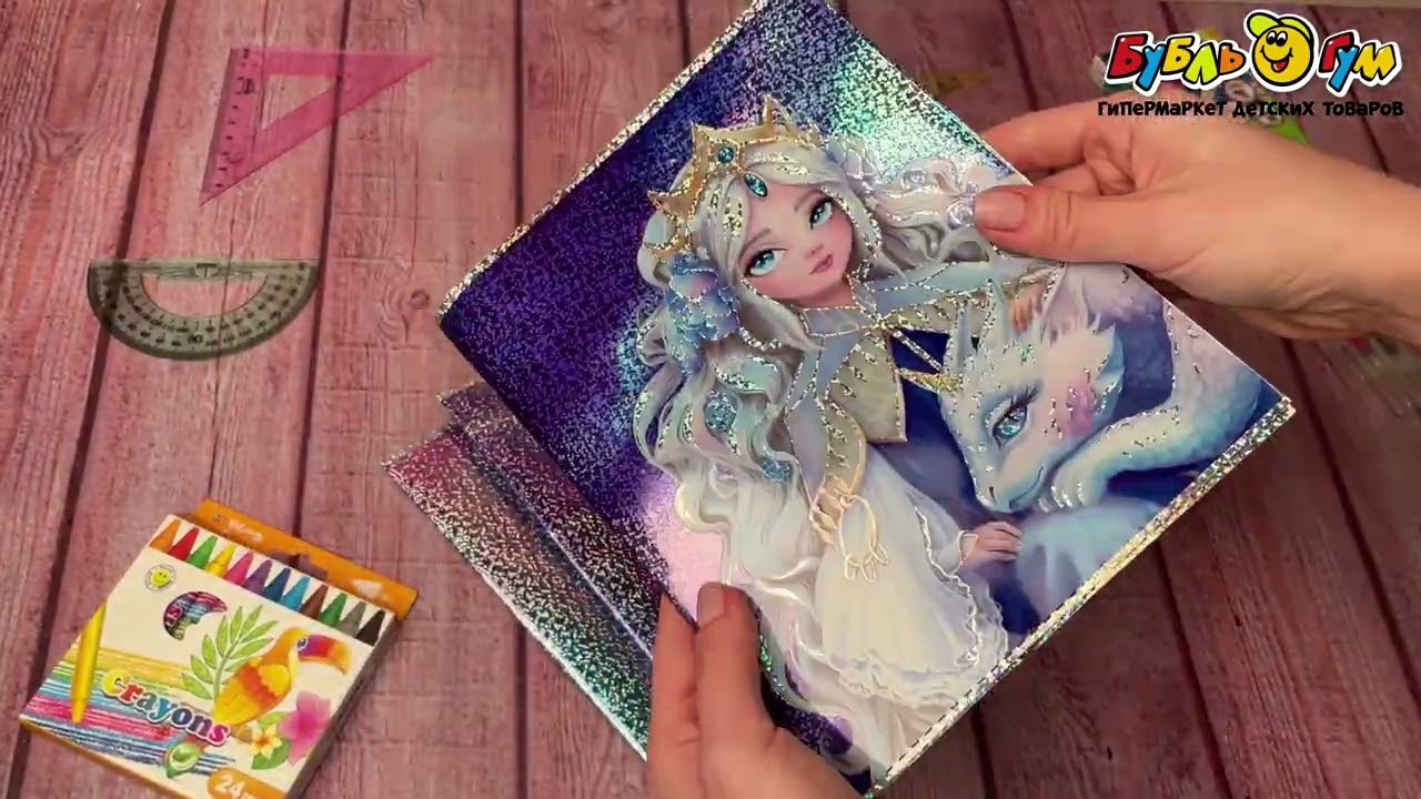 Набор обложек для тетрадей Магические принцессы блестящие 3шт - видео