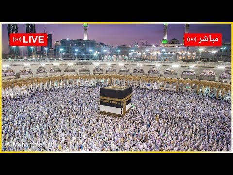 🔴 Hajj 2024 Live | Makkah Live Today HD | Mecca Live 🕋