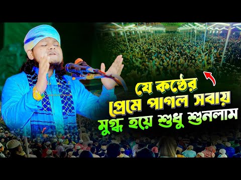 যে কন্ঠের প্রেমে পাগল সবায় মুগ্ধ হয়ে শুধু শুনলাম || Shaker bin mubarak ক্বারী শাকের বিন মোবারাক