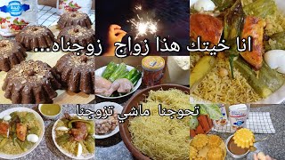 #هذا  زواج انا خيتك ڤالك كولي وشربي راكي خيرمن عيطى ناس/ميني موسكوتشى كي القطن/ڤالك الميلود حرام💥