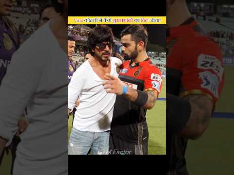 Virat Kohli Left Crores Of Rupees For Quran