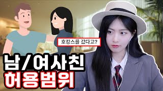 여사친과 호텔을 갔다는 사연자..