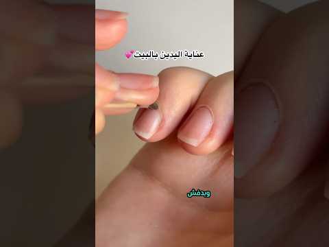 كم مرة بتعملوا هالروتين بالشهر؟👀💕 #تجارب #عناية #بدكير