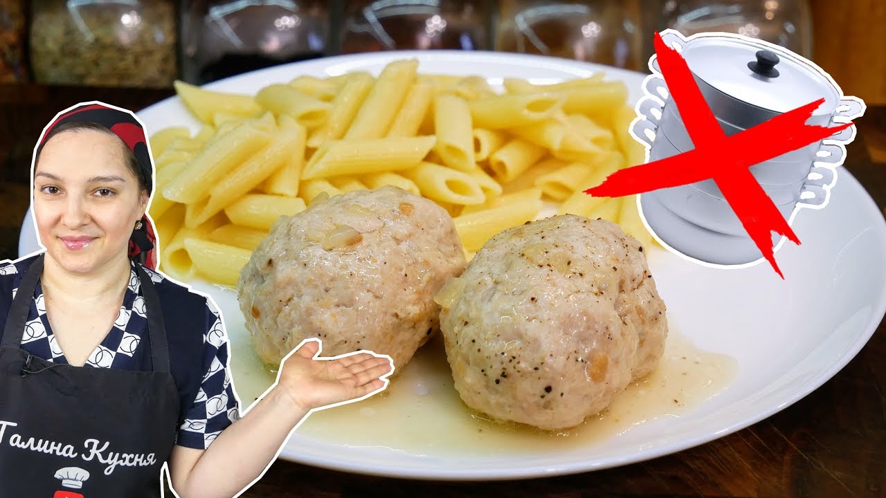 Не нужно их жарить. Паровые КОТЛЕТЫ без пароварки