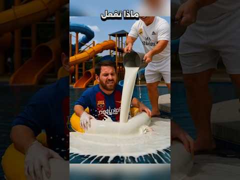 ู
ูุณู ููููู ุงูู
ุณุจุญโฆ ููู ุชุฏุฎู ุงูุฃุจ ูููุจ ุงูู
ููู! ๐ฑ๐จ #ู
ูุณู #ุฑููุงูุฏู #ููู
ูุฏูุง #ููุชููุจ_ุดูุฑุช