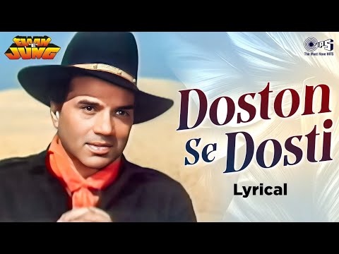 Doston Se Dosti - Lyrical | Elaan-E-Jung | Dharmendra | Munna Aziz | 90s Hindi Song