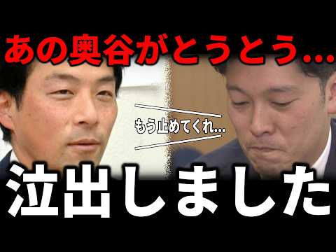 【決定的証言】増山誠県議が百条委員会の音声流出を自白！維新の関与と兵庫県政の深い闇…全貌を暴露【斎藤元彦/兵庫県/立花孝志/奥谷謙一】