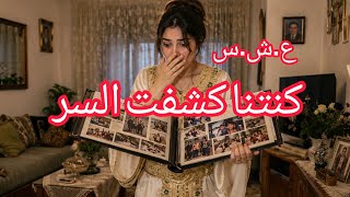 الميلود قصة من ولاية تيارت فالع_شرية 