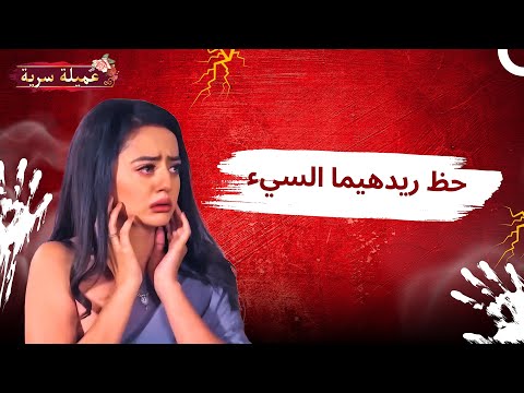 لم يتبقى شيء إلا وأصاب ريدهيما | مسلسل عميلة سرية