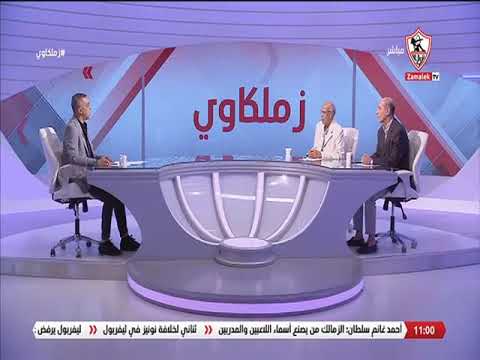 عثمان سالم: خطوة جيدة من إدارة الزمالك أن يكون كل الشغل طي الكتمان #زملكاوي