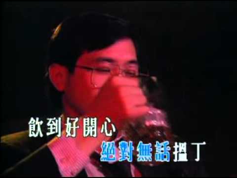 飲勝（郑少秋）