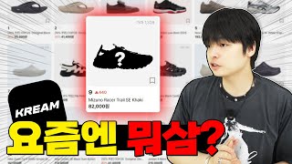 패션 정체기, 저만 느끼나요?