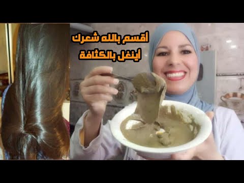 ‎واخييييرااا سر خلفة شعري وصفة خرافية لانبات الفراغات وتطويل الشعر ومنتج رائع لازالة القشره فاسبوع